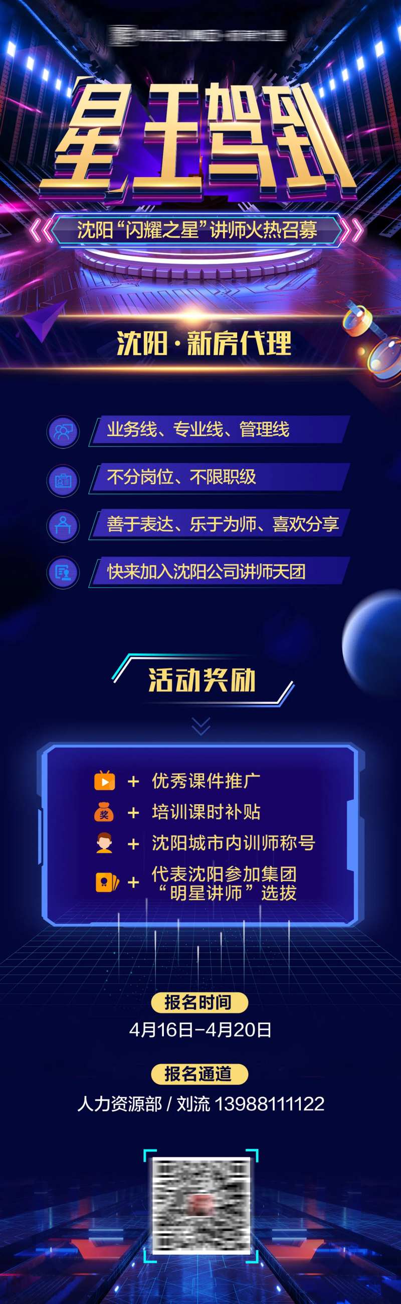 星王驾到蓝金长图海报-采灵感-cailinggan.com