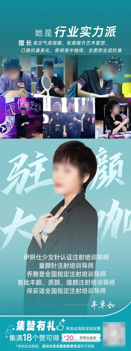 专家坐诊政策宣传创意长图海报-采灵感-https://www.cailinggan.com/
