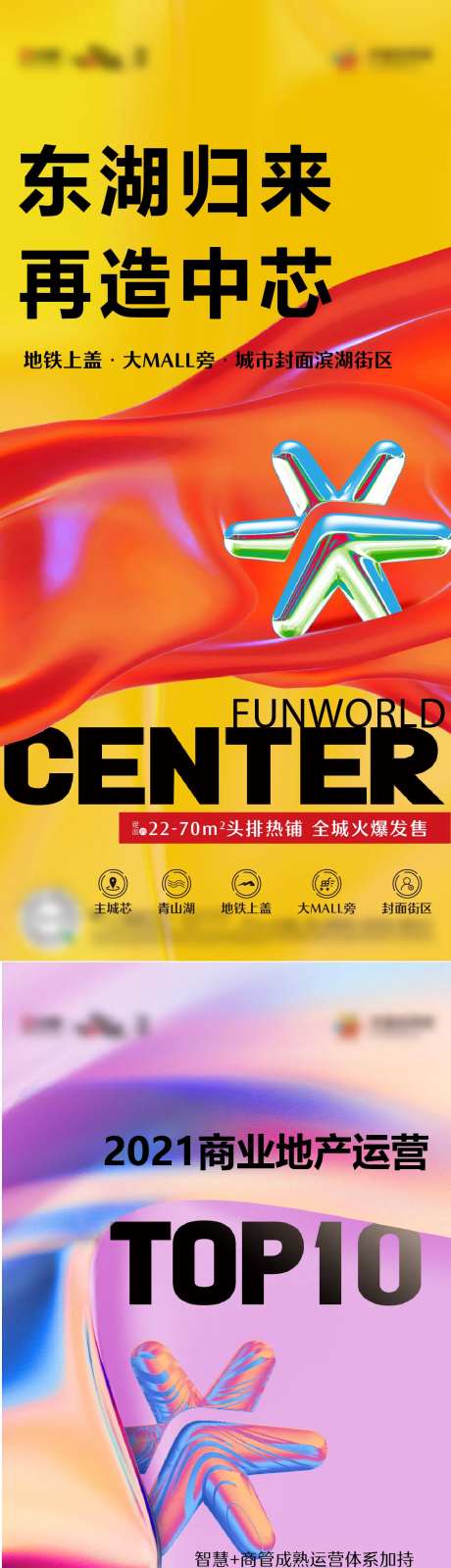 商业地产品牌入市价值系列单图-采灵感-https://www.cailinggan.com/