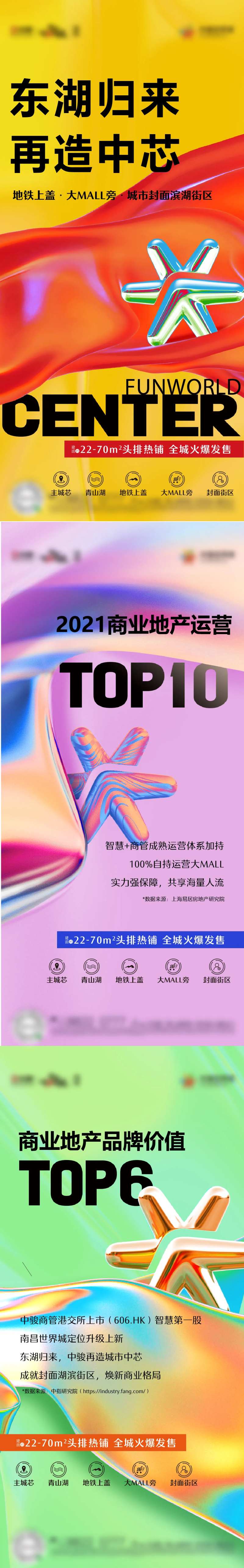 商业地产品牌入市价值系列单图-采灵感-cailinggan.com