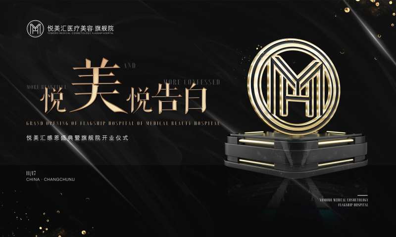 医美头图-采灵感-cailinggan.com