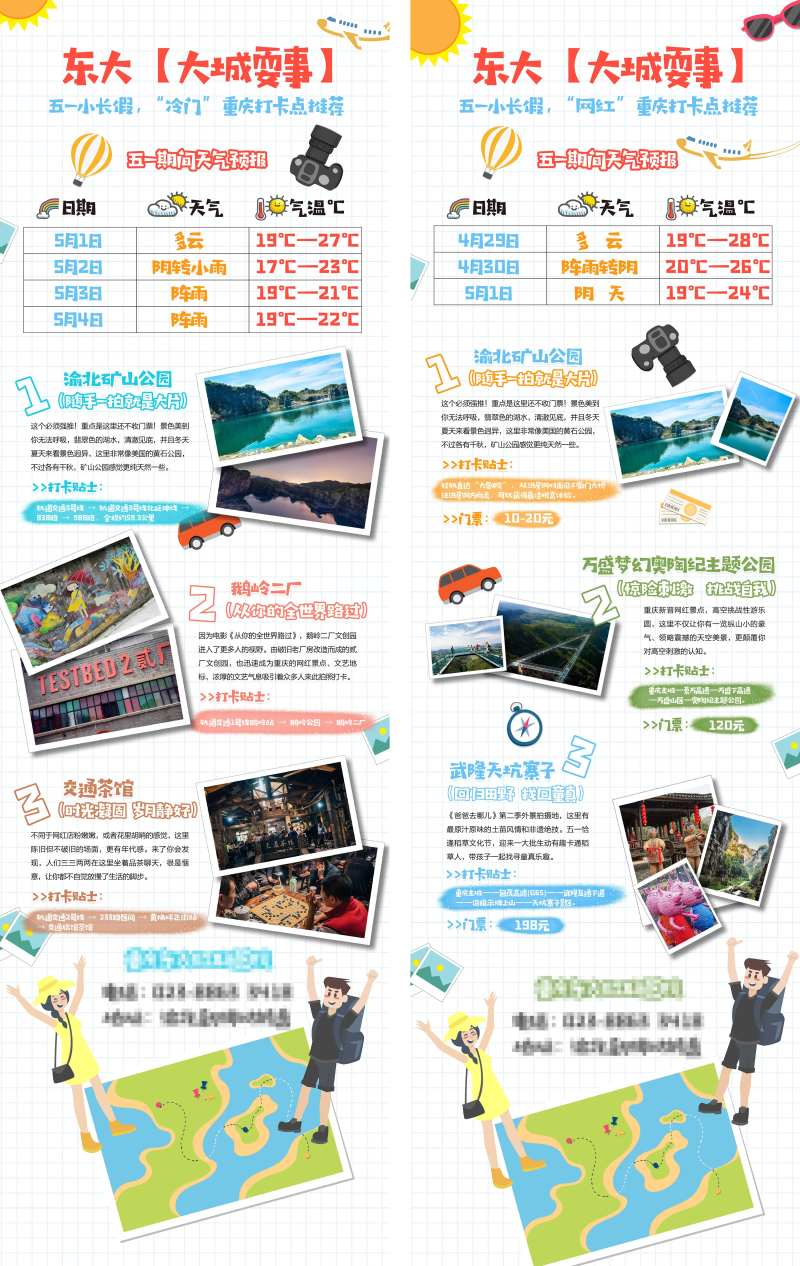 51旅游推荐-采灵感-cailinggan.com