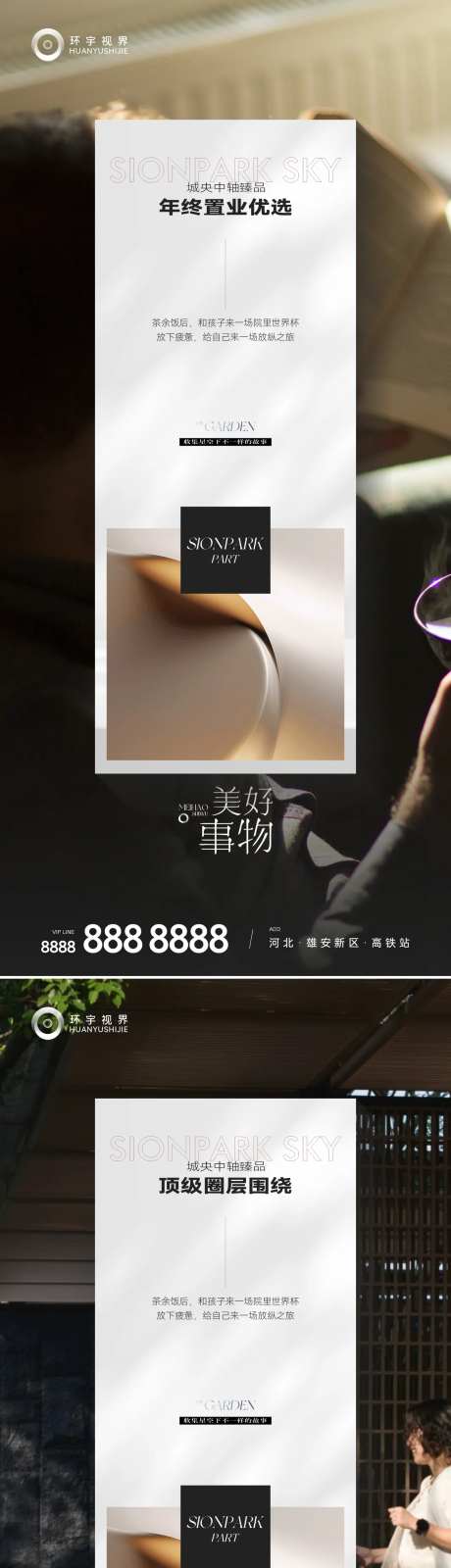 地产年终置业钜惠海报-采灵感-https://www.cailinggan.com/