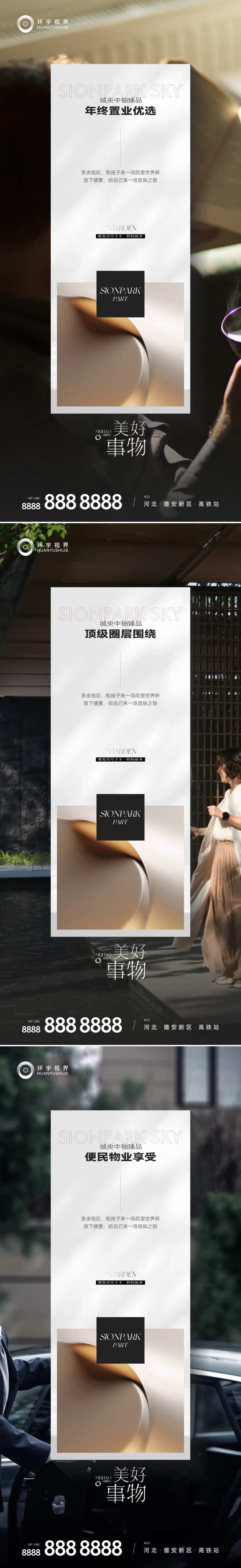 地产年终置业钜惠海报-采灵感-cailinggan.com