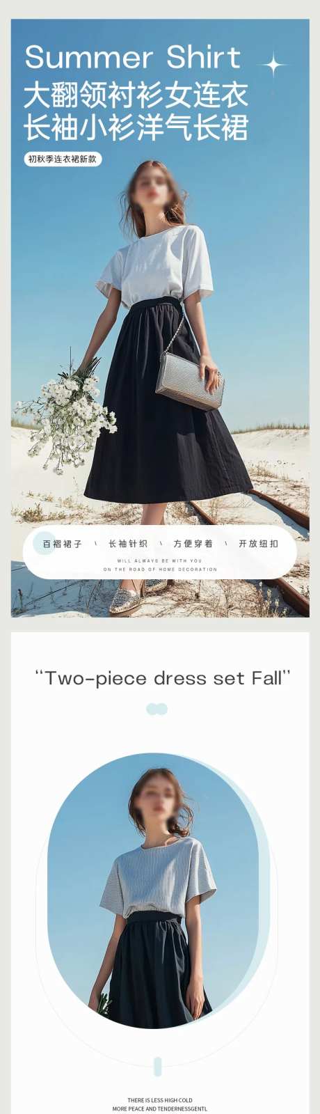 简约大气女装服装配件搭配详情页-采灵感-https://www.cailinggan.com/