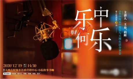 电台故事声音情感讲座主画面-采灵感-https://www.cailinggan.com/