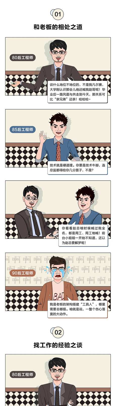 插画漫画-采灵感-https://www.cailinggan.com/