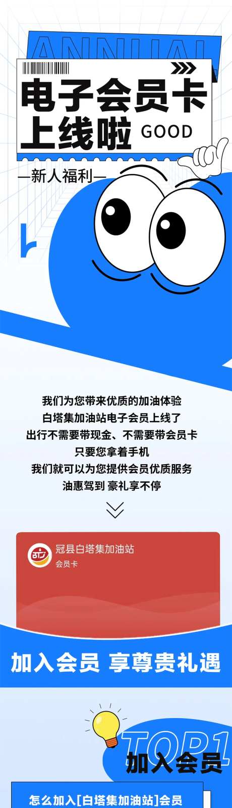 加油站营销活动宣传公众号软文长篇-采灵感-https://www.cailinggan.com/