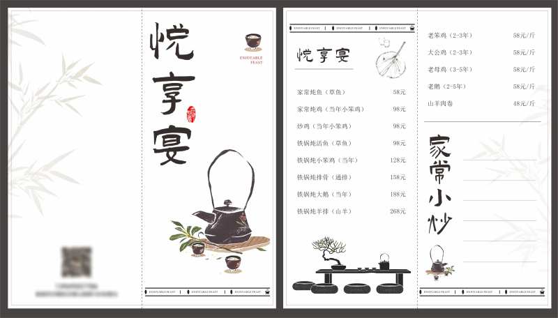 二折页茶楼菜谱-采灵感-cailinggan.com