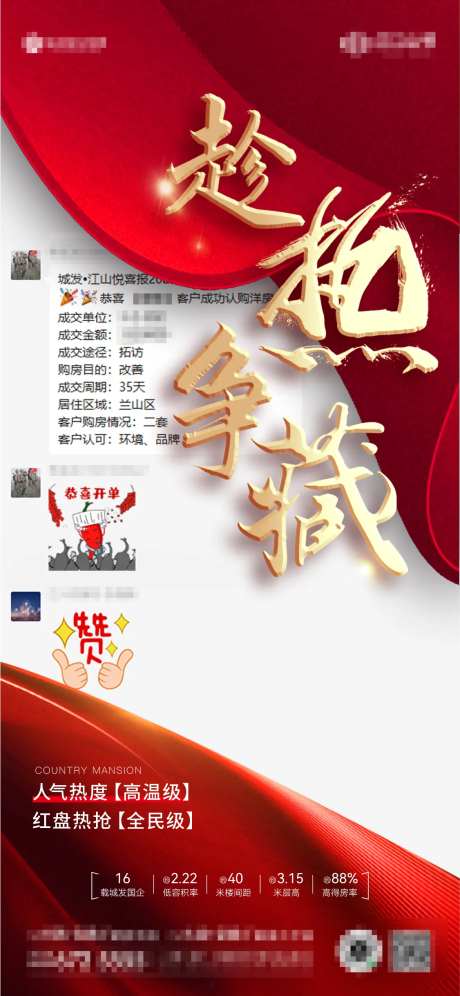 热销刷屏成交单图-采灵感-cailinggan.com