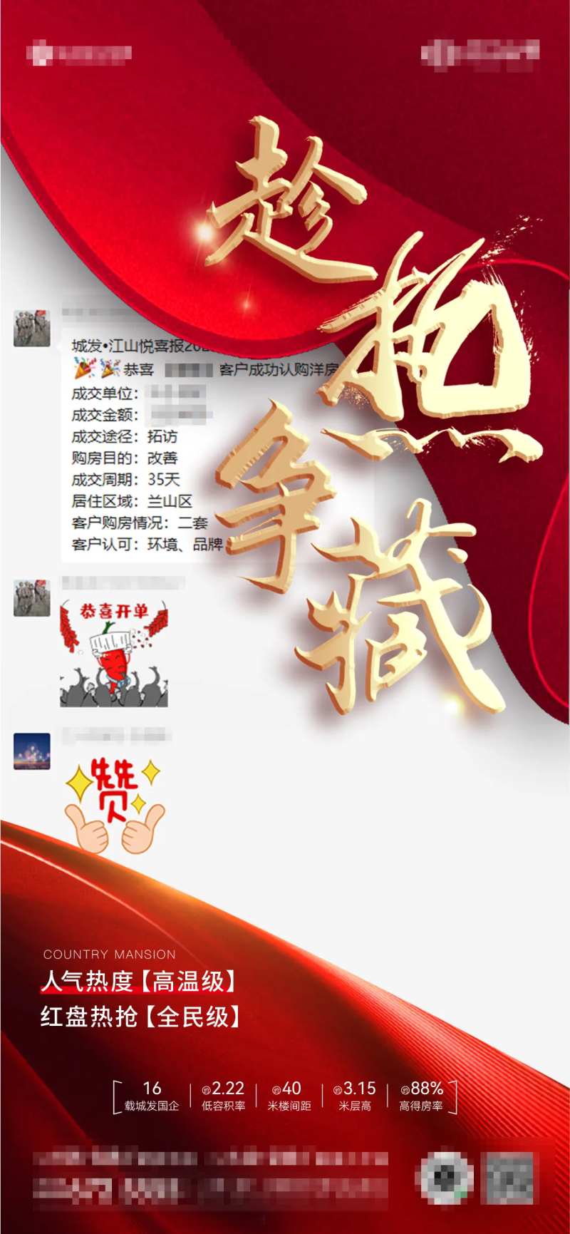 热销刷屏成交单图-采灵感-cailinggan.com