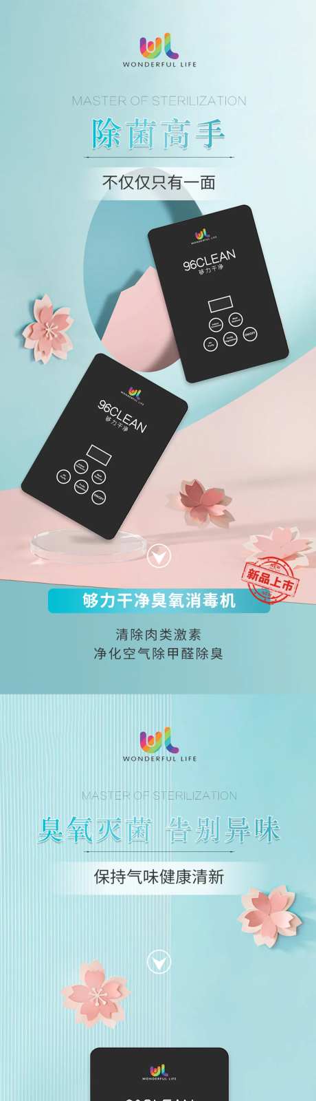 消毒机场景图-采灵感-https://www.cailinggan.com/