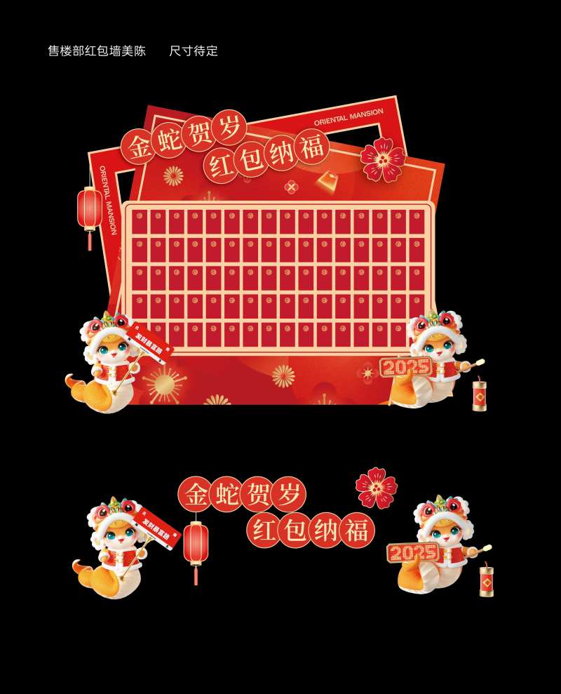 新春红包墙包装美陈-采灵感-cailinggan.com
