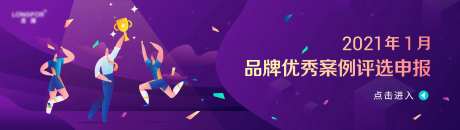 品牌评优获奖插画banner-采灵感-https://www.cailinggan.com/