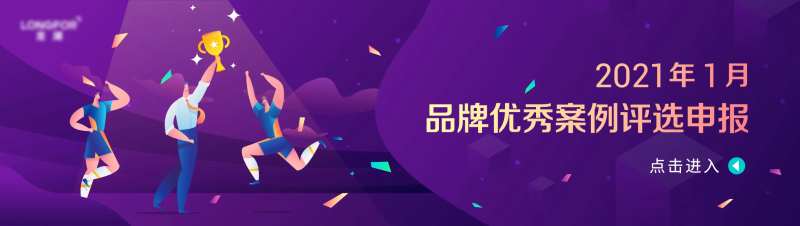 品牌评优获奖插画banner-采灵感-cailinggan.com