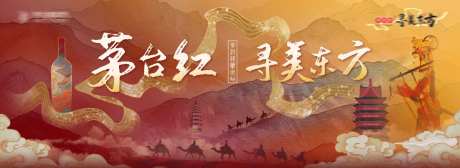 寻美东方白酒品鉴会背景板-采灵感-https://www.cailinggan.com/