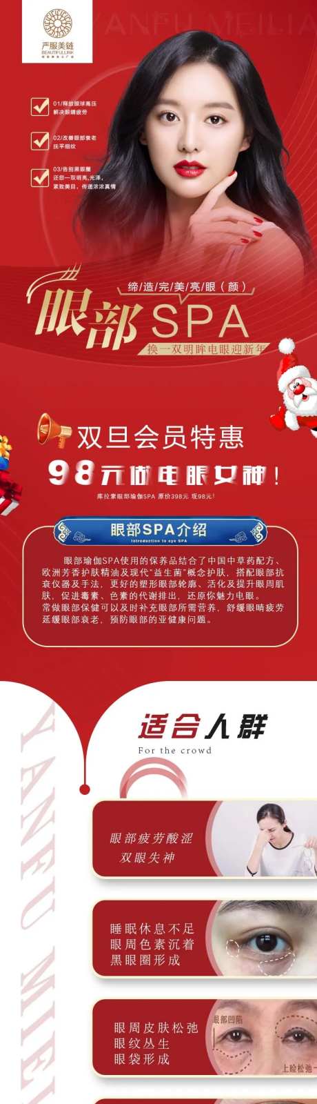 医美详情页 -采灵感-https://www.cailinggan.com/