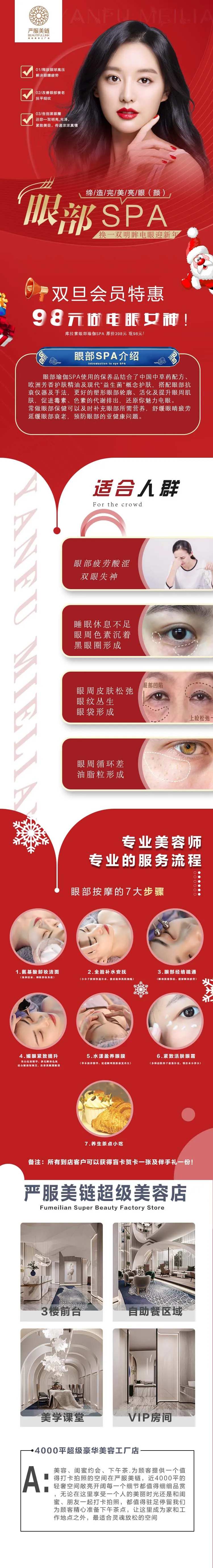 医美详情页 -采灵感-cailinggan.com