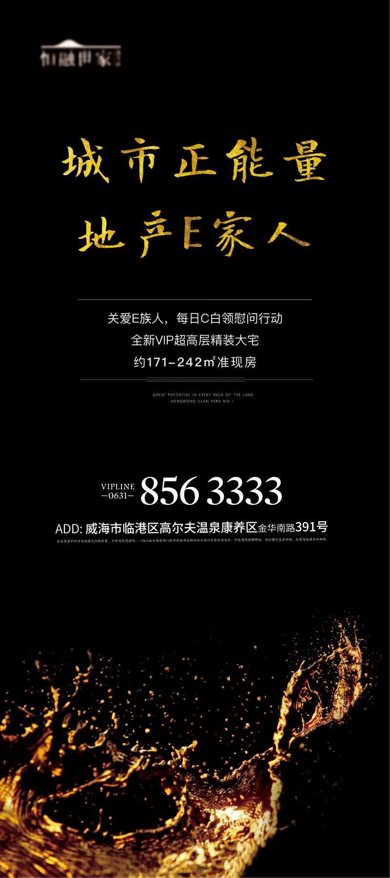 黑金地产质感水纹海报-采灵感-cailinggan.com