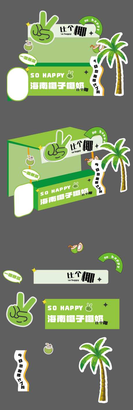 摊位设计-采灵感-https://www.cailinggan.com/