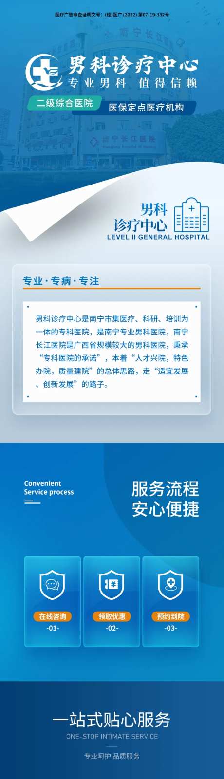 男科专科医院详情页-采灵感-https://www.cailinggan.com/