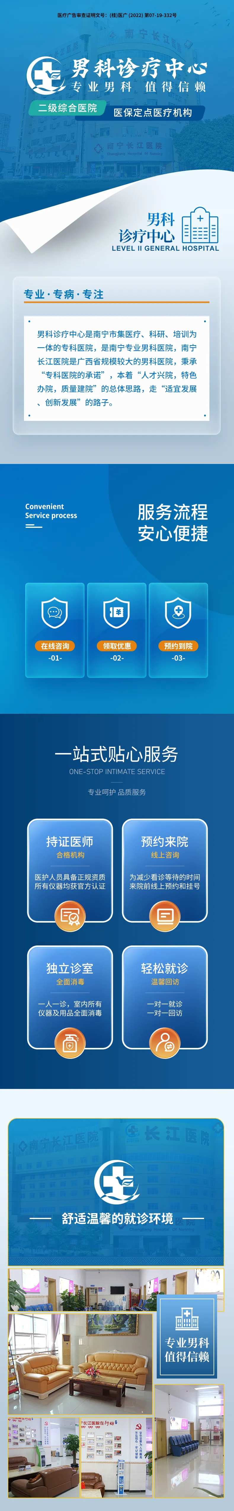 男科专科医院详情页-采灵感-cailinggan.com