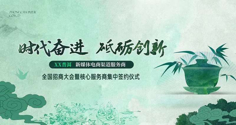 茶馆展板-采灵感-cailinggan.com