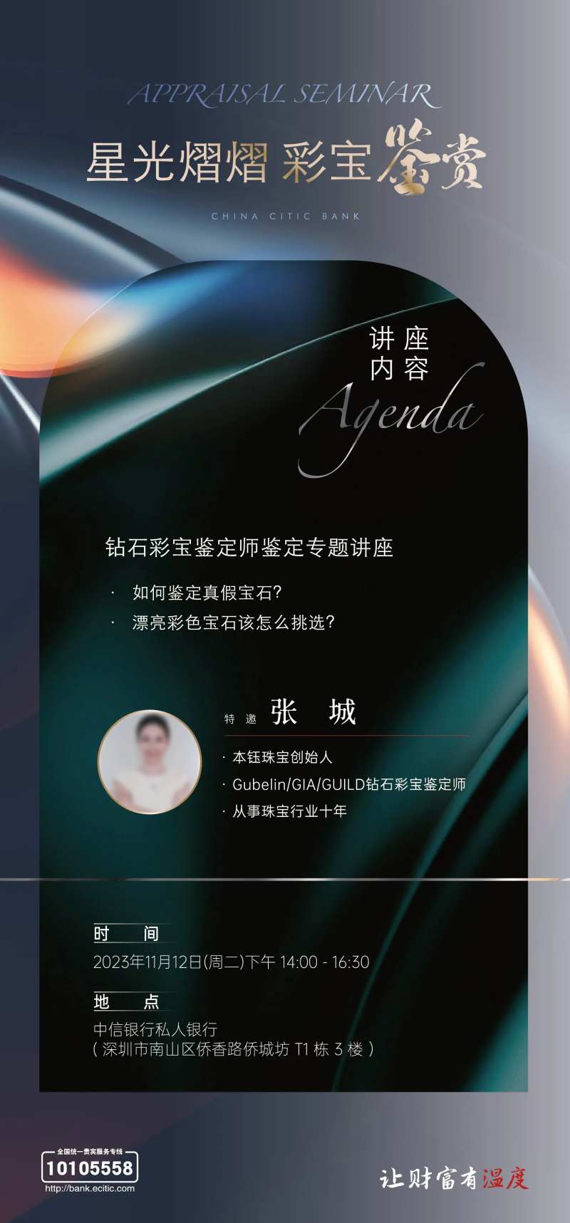 会议流程邀请函简约海报-采灵感-cailinggan.com