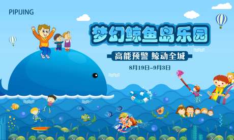 鲸鱼岛活动主画面-采灵感-https://www.cailinggan.com/