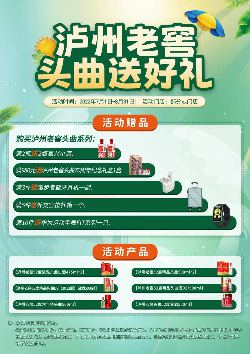 活动单页-采灵感-cailinggan.com
