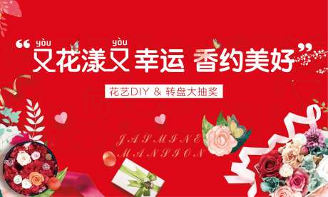 鲜花花盒暖场-采灵感-https://www.cailinggan.com/