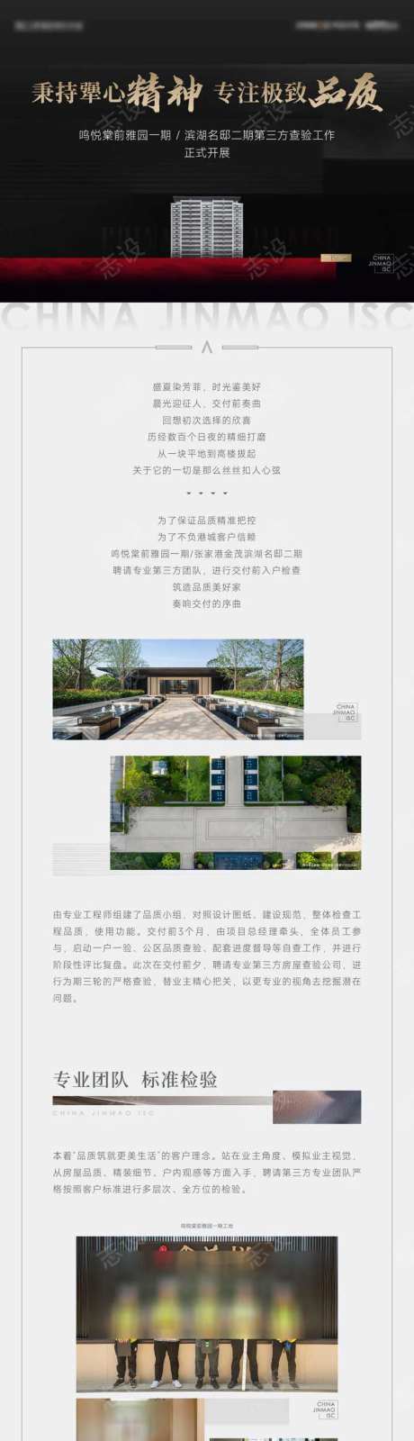 实景交付验房拉页-采灵感-https://www.cailinggan.com/