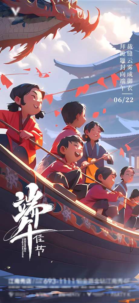 酒吧夜店ktv端午节海报-采灵感-https://www.cailinggan.com/