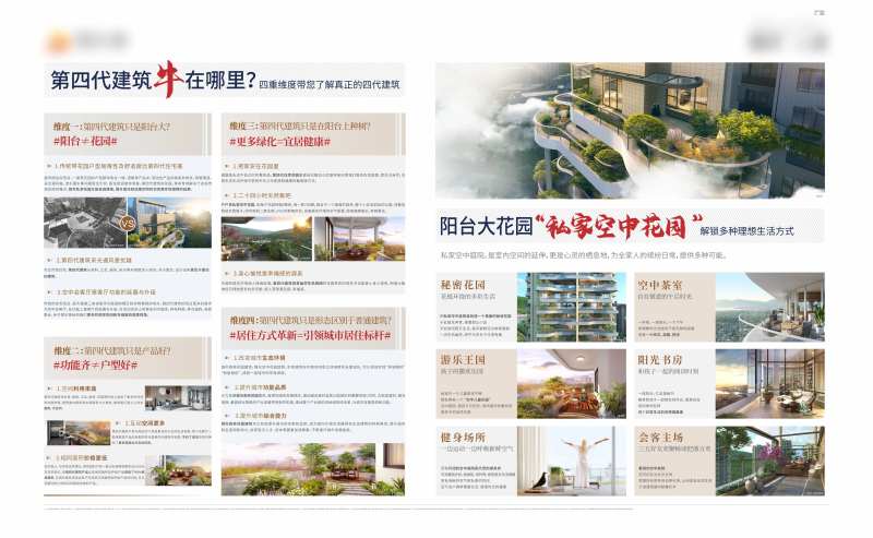 地产四代建筑优势灯箱-采灵感-cailinggan.com