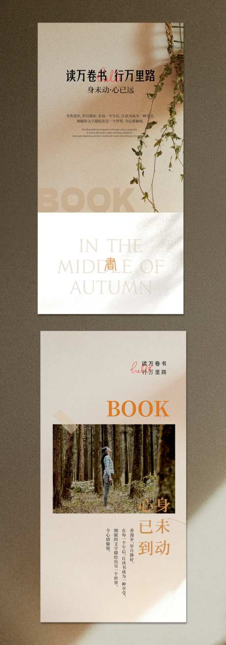 书签卡片设计-采灵感-https://www.cailinggan.com/