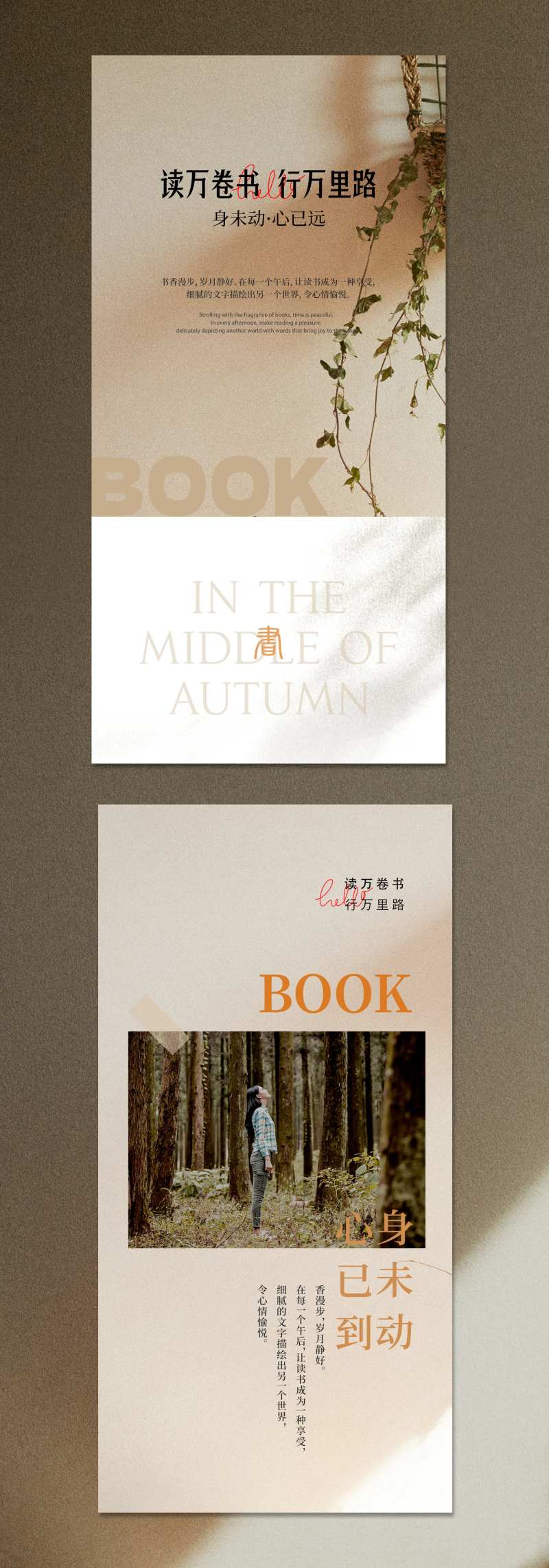 书签卡片设计-采灵感-cailinggan.com