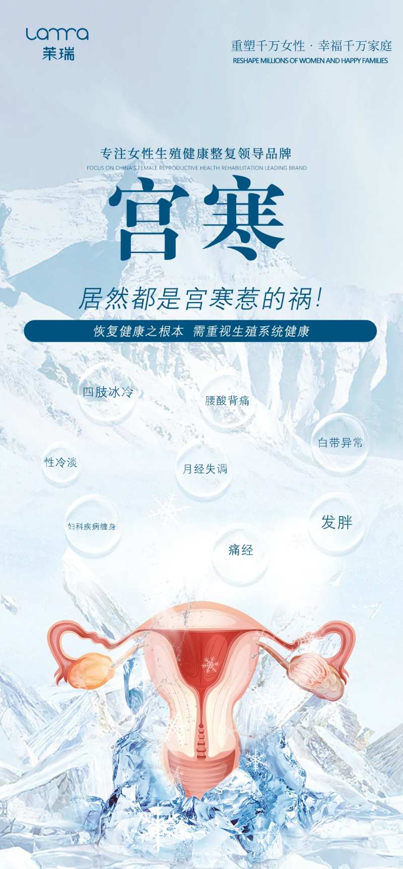 宫寒-采灵感-cailinggan.com