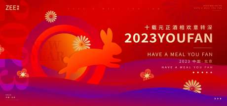 春节背景板-采灵感-https://www.cailinggan.com/