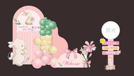 兔年宝宝生日宴 -采灵感-https://www.cailinggan.com/