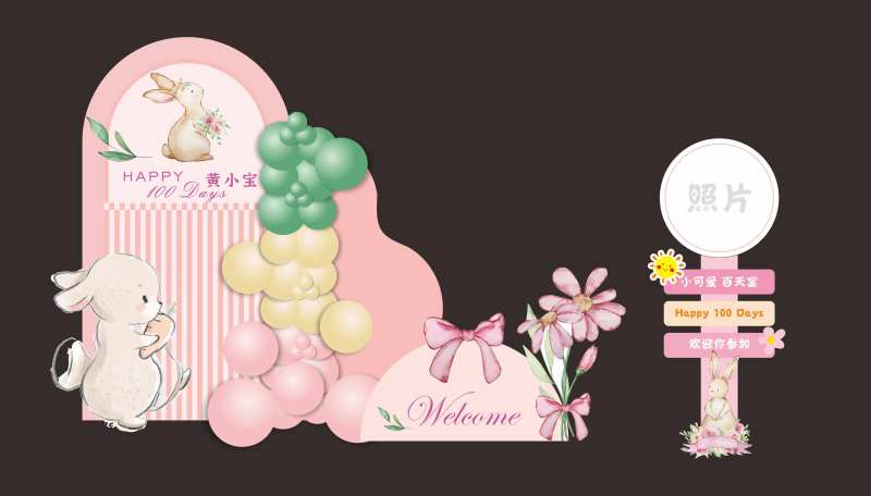 兔年宝宝生日宴 -采灵感-cailinggan.com