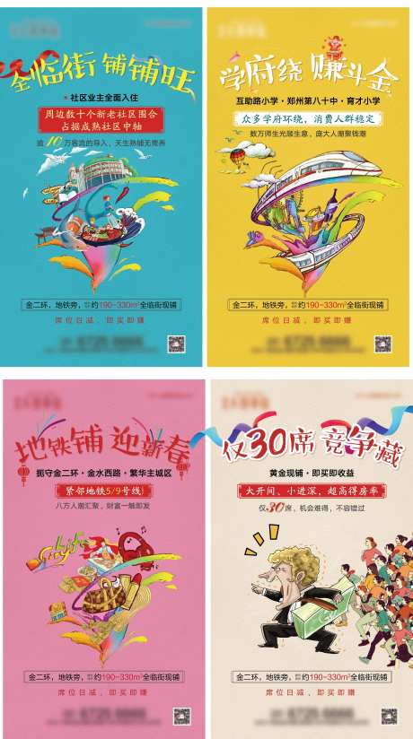 地产商业飞机稿                                                                                                                                                                                                 -采灵感-https://www.cailinggan.com/