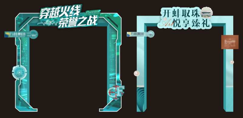 火线游戏门头-采灵感-cailinggan.com