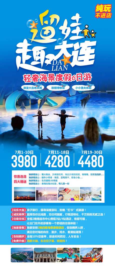 遛娃 -采灵感-https://www.cailinggan.com/