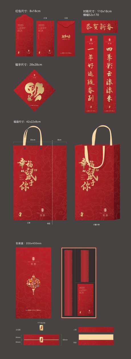 新年礼包-采灵感-https://www.cailinggan.com/
