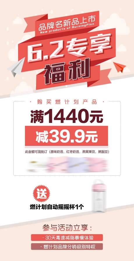 品牌福利购买活动海报-采灵感-https://www.cailinggan.com/