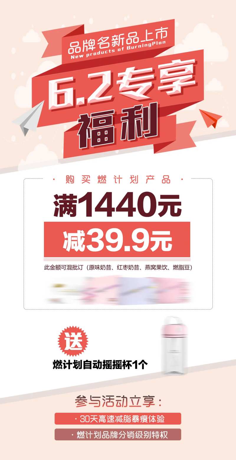 品牌福利购买活动海报-采灵感-cailinggan.com