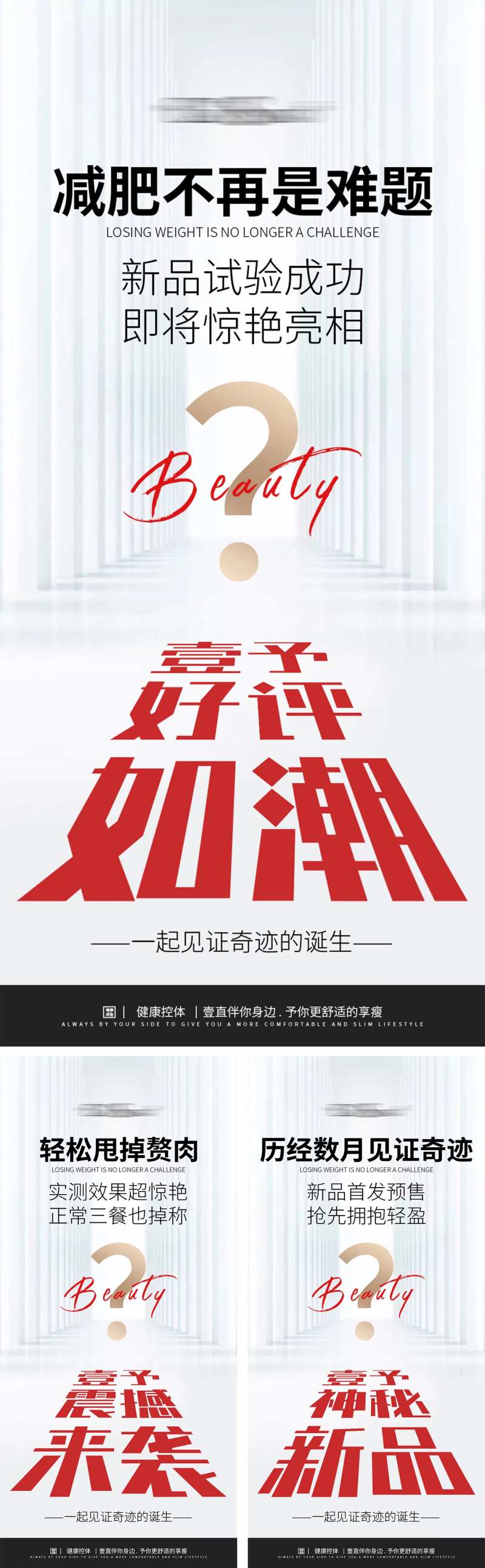 神秘新品预售海报-采灵感-cailinggan.com