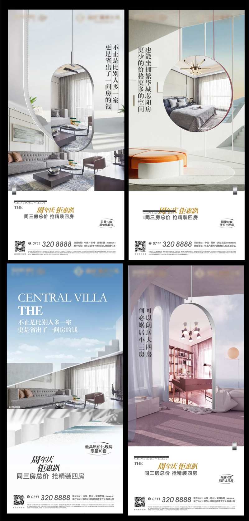 户型地产镜面客厅洋房卧室精装海报-采灵感-cailinggan.com