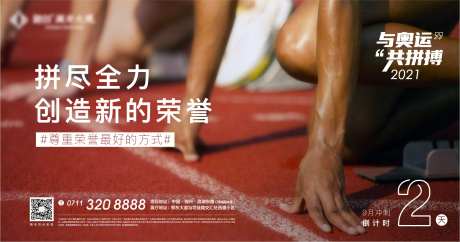 激励倒计时鸡血热销冲刺奥运夺金-采灵感-https://www.cailinggan.com/