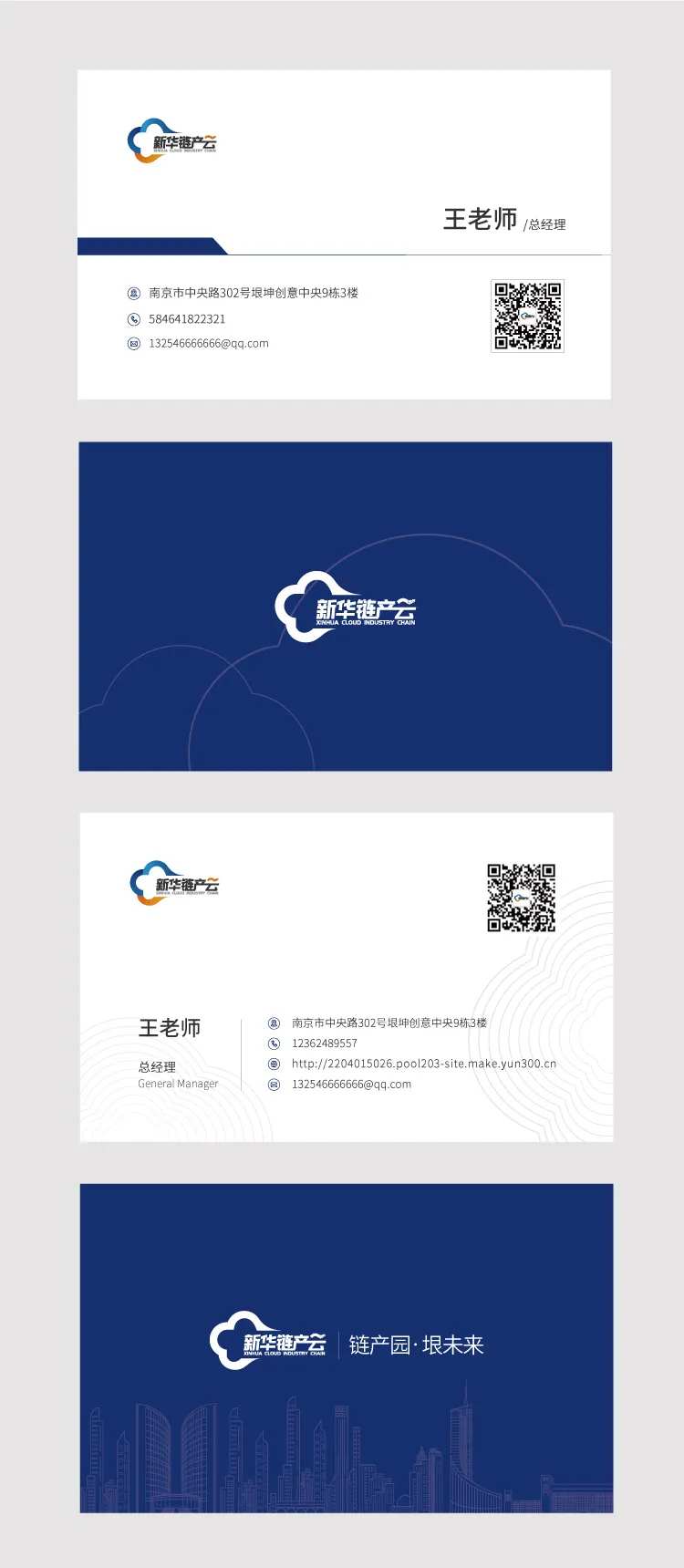 公司员工名片-采灵感-cailinggan.com